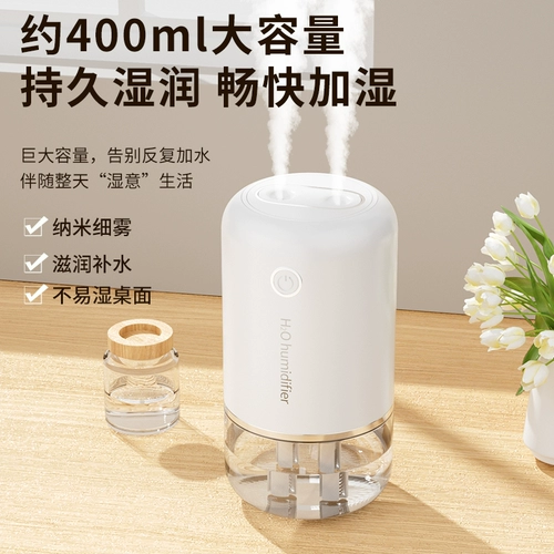Увлажнитель воздуха для небольшого дома, бесшумный, для спальни, для офиса, для беременных женщин, для детей, для студентов, 2024, новый стиль
