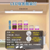 Подключите и пользуйтесь [Длина 50 см] Три уровня регулировки цвета и девять уровней затемнения