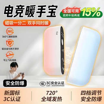 3C Certified] 2026 New Model Hand Warmer, Rechargeable 2-in-1 Magnetic Hand Warmer, Self-Heating, Explosion-Proof, Gift for Girls, Student Hot Water Bottle, USB Portable, Winter Heating Device