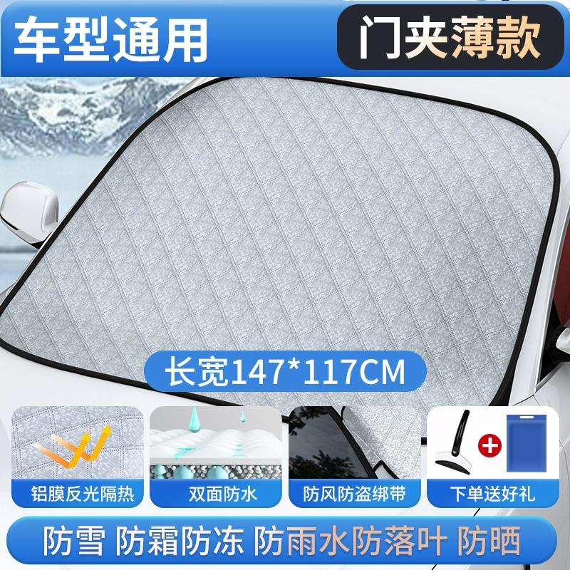 bat phu oto Xe tuyết phủ kính chắn gió phía trước chống sương giá và tuyết phủ mùa đông chống đóng băng bìa xe bìa xe mùa đông kính chắn gió dày bạt ô tô tải bạt trùm ô tô 
