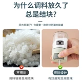 Количественная солонка, банка для приправ, коробка для приправ, домашний кухонный набор, комбинированная герметичная влагостойкая стеклянная банка для приправ, бутылка для контроля соли