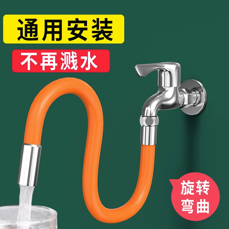 Tap extension pipe universal water pipe extension styling extension pipe god instrumental hose splash connection mop pool-Taobao