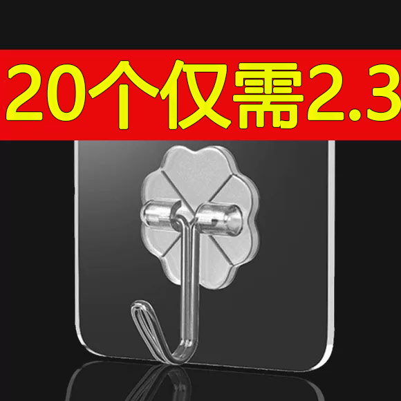 フック 強力 耐荷重 粘着 ステッカー 壁掛け 壁 シームレス 透明 フック パンチフリー 吸盤 家庭用 キッチン 粘着フック