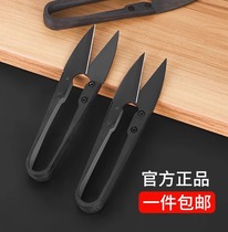 Small sewing thread scissors household U-shaped spring yarn scissors hand-cut paper-cutting cross-stitch clothing cutting fishing thread scissors