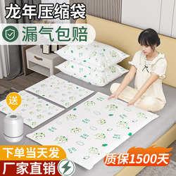 Vacuum Compression Storage Bags for Quilts, Clothes, Home Use, down Jackets, Thickened Clothing, and Suitcase-Specific Bags