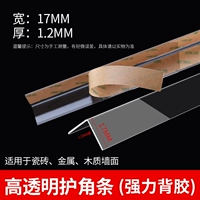 Мощный, клейкий, металлический, 17mm