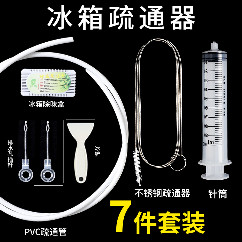 Refrigerator dredger drain hole Household water channel artifact with brush pipe tools clogged cleaning refrigerator compartment mouth