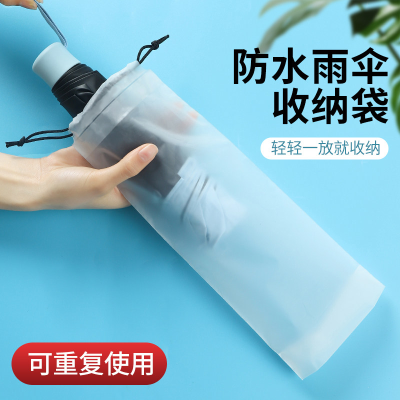 Umbrella Cashier Bag waterproof and anti-dirty umbrella bagging out of car Car Pull Rope Bag Bunches Umbrella Cover Translucent Bag-Taobao