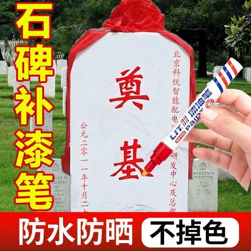 Надпись с краской ручки Qingming Festival Festival цветопробивание каменное золото красное черное цвет