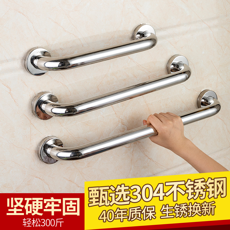 Bathroom 304 stainless steel safety handrail railing toilet anti-slip elderly pull toilet toilet disabled rack