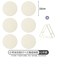 6 силиконовых изоляционных прокладок шириной 16 см + бесплатная полка для хранения (белая * 6)