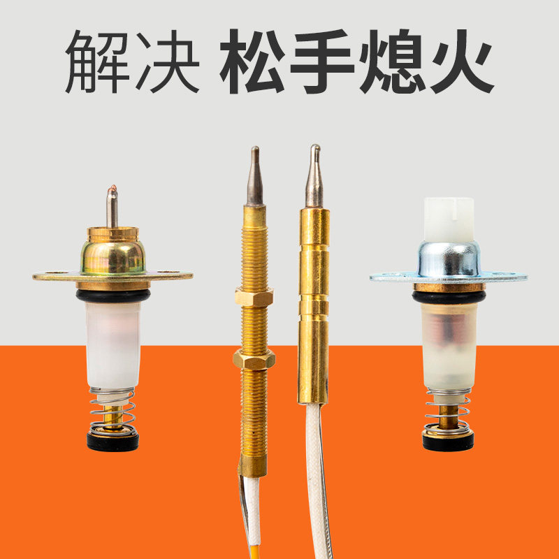 Copper needle thermocouple induction needle probe solenoid valve body gas cooker gas cooker with flameout protection universal fitting-Taobao