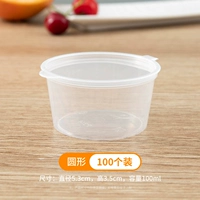 【100 мл】 100 раундов круглой формы