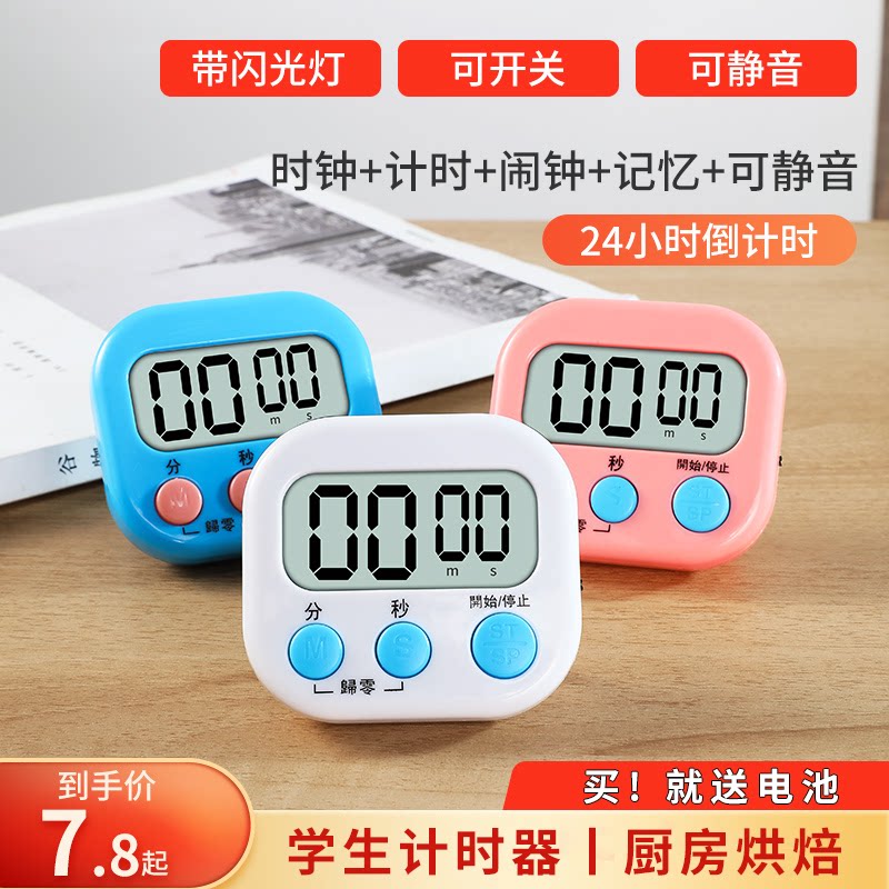 Timer Children Special Learning Timer Disciplined Electronic Alarm Clock Time Manager Kitchen Reminder Stopwatch-Taobao