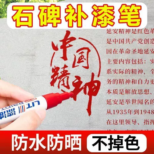 Надпись с краской ручки Qingming Festival Festival цветопробивание каменное золото красное черное цвет