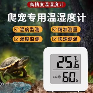 Thermometer, special electronic mini temperature monitor, crawler thermometer, geological temperature hygrometer,