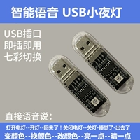 [Две установки] Интеллектуальное голосовое управление+семисторное переключение