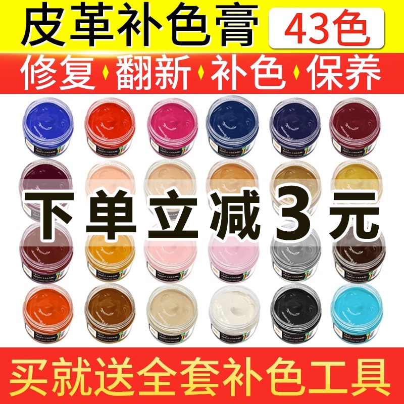 Leather Mending Cream Shoe Polish Stain Leather Bag Sofa Leather leather leather Leather Leather Leather leather Leather Coat Color cream Upper color Divine Instrumental-Taobao