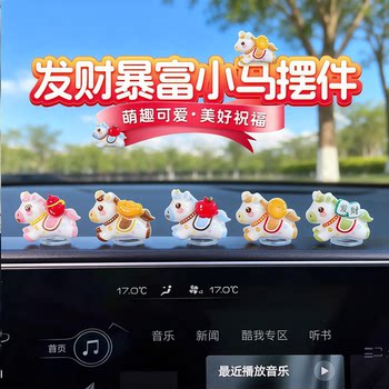 2026 New Car Accessory, Get Rich Immediately, Car Figurine for Wealth and Prosperity, Dashboard Decoration for Cars