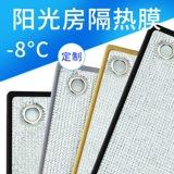 Изоляционная пленка для окон, защита от солнца, теплица, балкон, бытовая наклейка, солнцезащитная пластина для стекла, солнцезащитная пленка, наклейка, затенение, блок артефактов