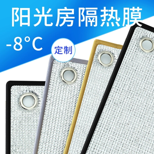 Изоляционная пленка для окон, защита от солнца, теплица, балкон, бытовая наклейка, солнцезащитная пластина для стекла, солнцезащитная пленка, наклейка, затенение, блок артефактов