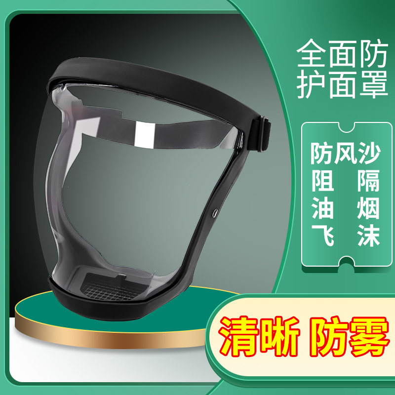 High transparent protective mask HD full face anti-fog dust grinding head cover anti-smoke and anti-gas mask