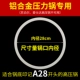 28 см высокого дальновидного плита Плотное герметичное кольцо