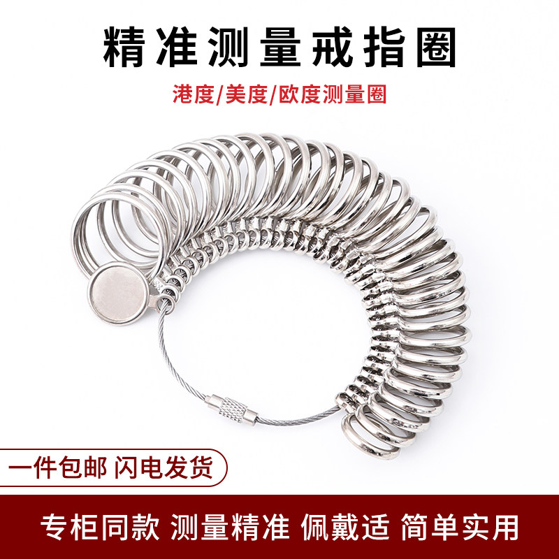 Port Degree Ring Ring Measuring Tool Finger Ring Ring Size Scale Size Measuring Circle Hand Inch Ring Gauge number instrumental-Taobao