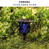 Средство от комаров на солнечной энергии, дорожная водонепроницаемая москитная лампа для беседки