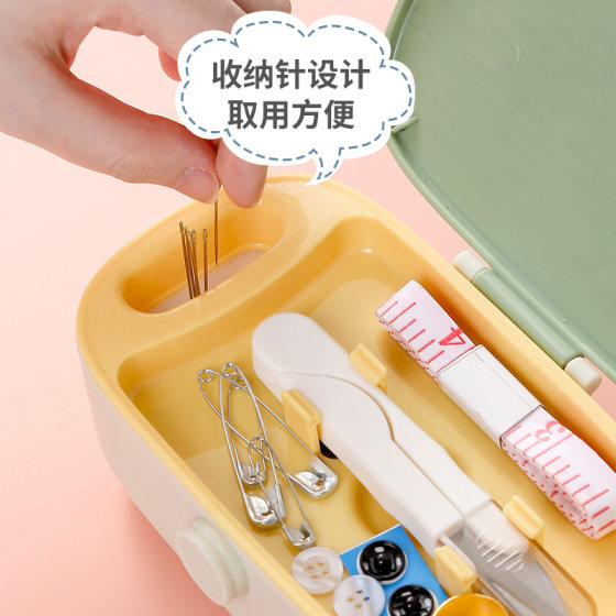 Sewing box home practical portable sewing set dormitory sewing tool advanced multi-functional small sewing kit