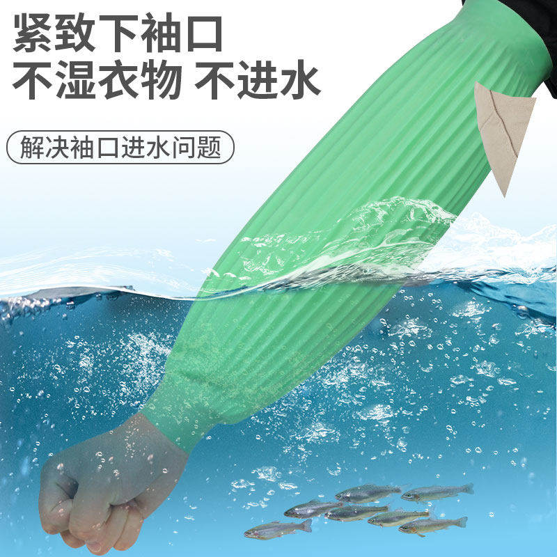 Latex Waterproof Sleeves for Women, Kitchen Dishwashing, Laundry, Aquatic Products, Special Arm Sleeves for Men, Oil-Proof Rubber Housework Sleeves