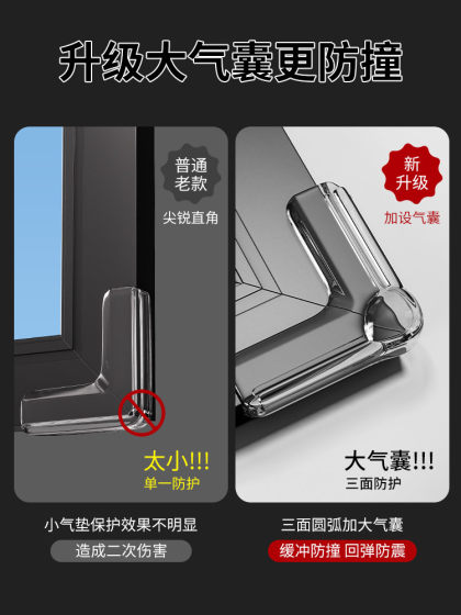 断桥铝窗户防撞角气囊护角防磕碰包直角玻璃碰撞内开窗尖角保护套