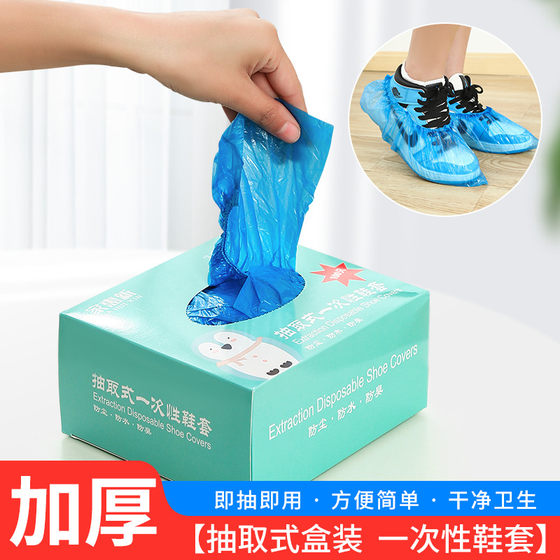 Disposable shoe covers for home indoor thickened waterproof anti-slip student computer room special reusable children's foot covers