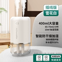 Белоснежка/Штекеры [Нано двойной спрей ★ Светлый голос увлажняющий ★ Супер туман