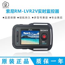 Sony RM-LVR1 RM-LVR2V real-time screen monitor AS100V AS30V motion camera remote control