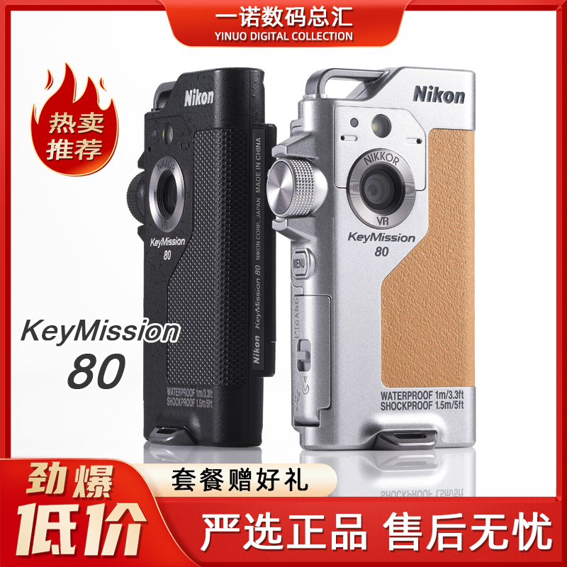 Nikon Keymission 80 Anti-Shake Action Camera Student Portable Small Ultra-Thin Digital Camera Nikon Keymission 80 Anti-Shake Action Camera Student Portable Small Ultra-Thin Digital Camera