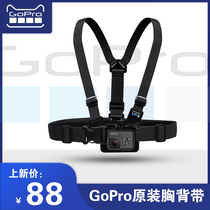 gopro Hero 8 7 6 5 4 3 Original accessories chest fixed shoulder strap adjustable chest strap in stock