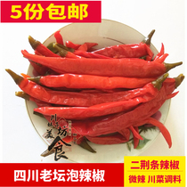 5 portions of Sichuan kimchi old altar peppers farmers homemade pickles two jingtiao slightly spicy Sichuan cuisine seasoning