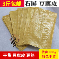 Yunnan tofu skin bean tendon soybean oil skin dry goods Yuba hot pot cold authentic stone screen bean leather clothing spread 500g