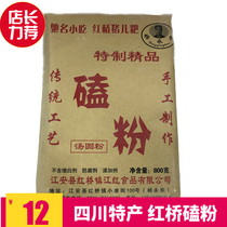 Sichuan Yibin specialty Jiangan Hongqiao knock powder pig cake powder pure glutinous rice flour yeerba soup glutinous rice flour 800g