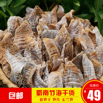 Sichuan specialty Yibin Shunan Bamboo Sea Bulk Magnolia bamboo shoots dry bamboo shoots 500g