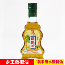 Sichuan specialty Township Wang Vine pepper oil soaked rattan pepper oil pepper oil household seasoning oil special hemp 126ml