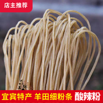 5 Hot and sour gouache powder Sichuan Yibin specialty Yangtian handmade sweet potato vermicelli hot pot powder 440g