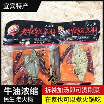 Special catering Sichuan Yibin specialty Minsheng spicy concentrated hot pot bottom material old hot pot butter bottom 500g