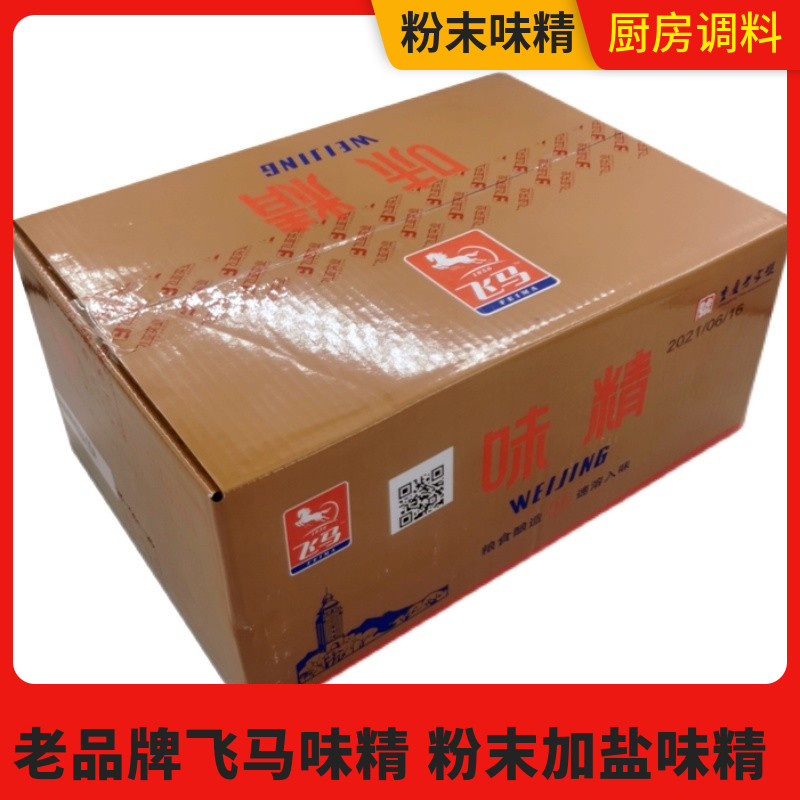 Kitchen seasoning Chongqing time-honored brand Pegasus monosodium glutamate powder salted monosodium glutamate seasoning seasoning whole sales