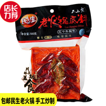 Special catering Sichuan Yibin specialty Minsheng spicy concentrated hot pot bottom material old hot pot butter bottom 500g