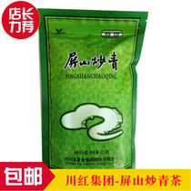 2 bags of Sichuan Yibin specialty Xufu tea Pingshan fried green tea fried green tea 250g bowl tea
