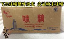 Special price Chongqing time-honored Pegasus monosodium glutamate powder salt monosodium glutamate modified fresh seasoning whole piece sales