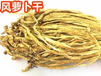 2 Jin Sichuan farmhouse homemade dried carrot stew soup ingredients dehydrated vegetables bulk wind radish dry carrot 500g