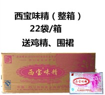 Sichuan Guosha Xibao powder MSG 454g barbecue cold seasoning high fresh seasoning seasoning full box 22 bags
